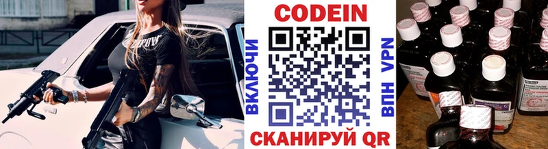 Codein Purple Drank  Уяр 