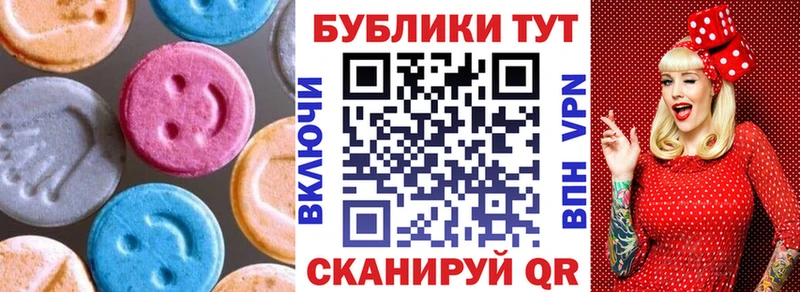 Экстази XTC  закладка  Уяр 