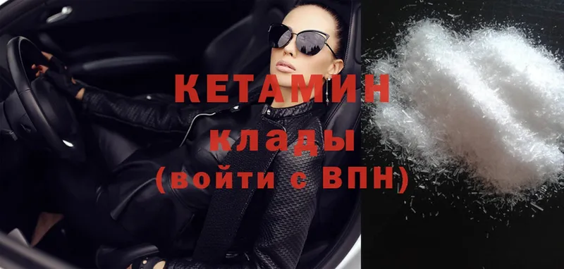 КЕТАМИН ketamine  Уяр 