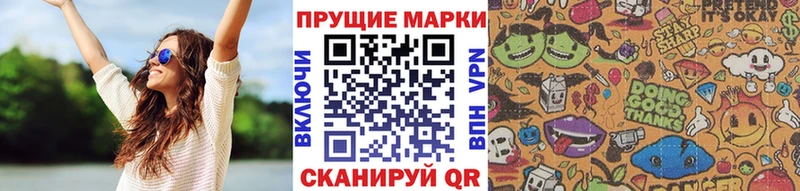 Наркотические марки 1,8мг  Уяр 